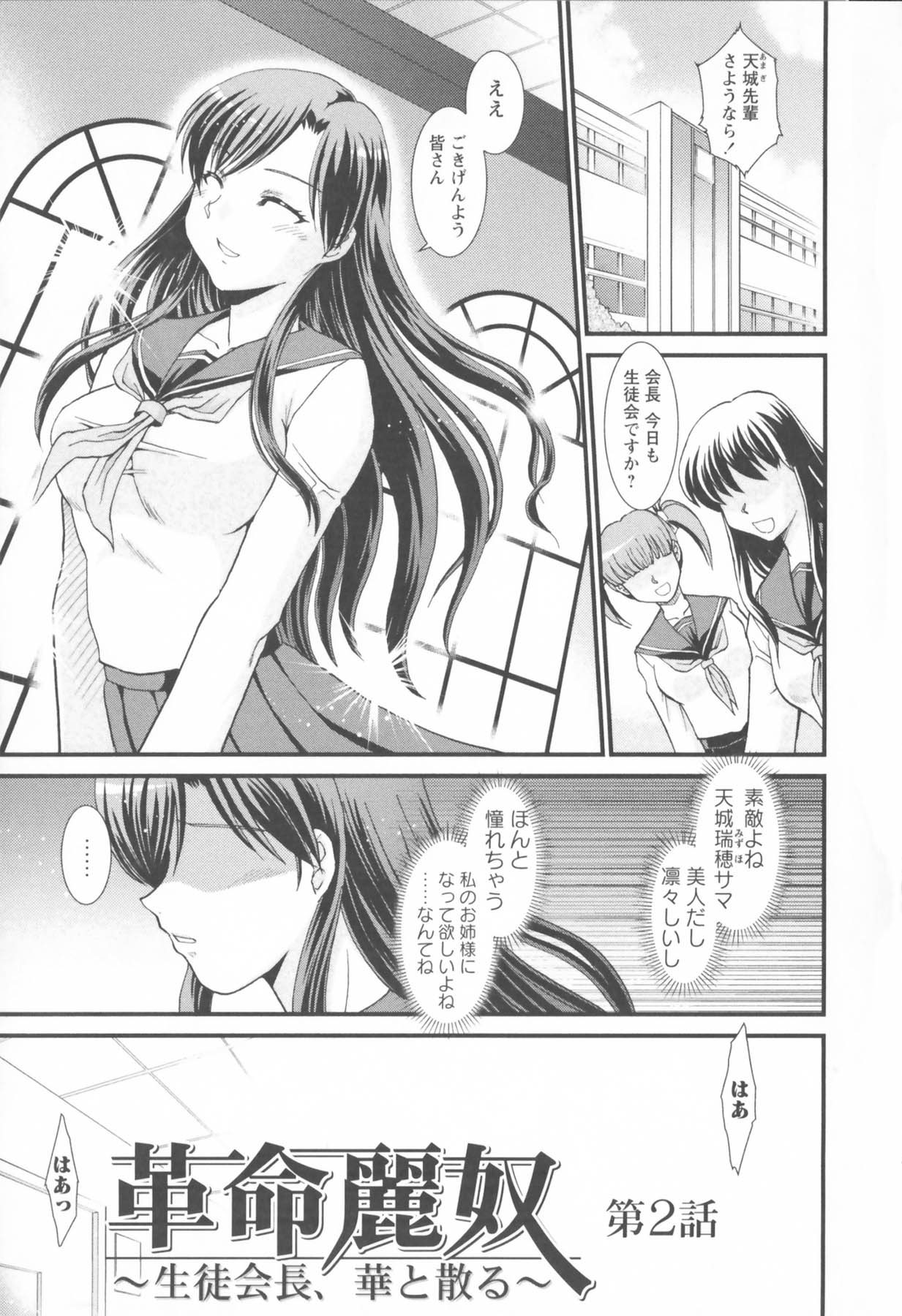 Susume !! Binkan Shinbunbu - Page 133