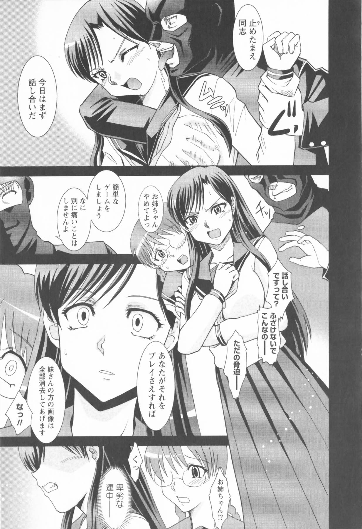 Susume !! Binkan Shinbunbu - Page 139