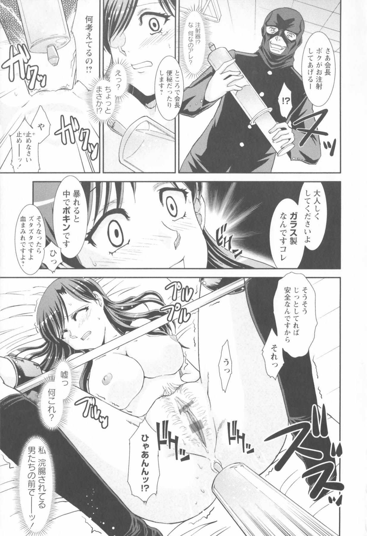 Susume !! Binkan Shinbunbu - Page 145