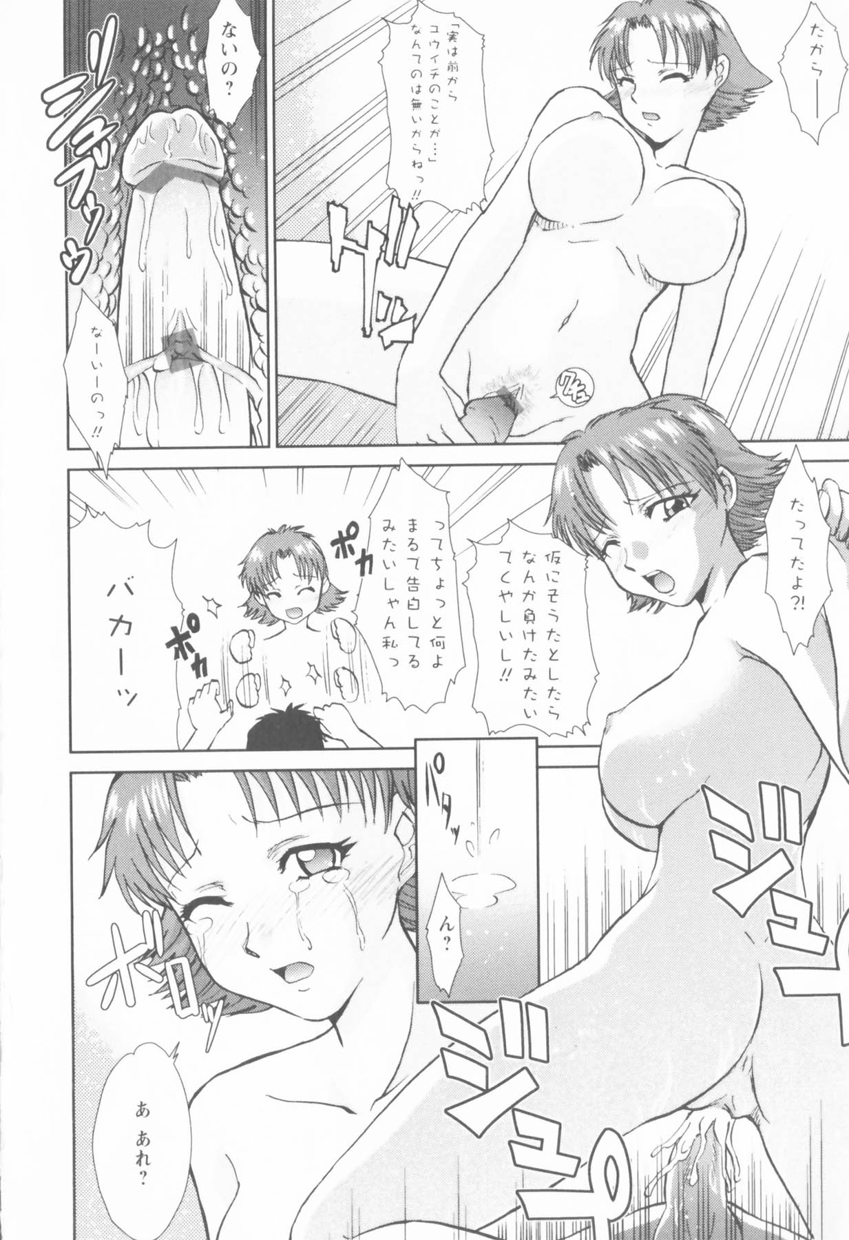 Susume !! Binkan Shinbunbu - Page 190