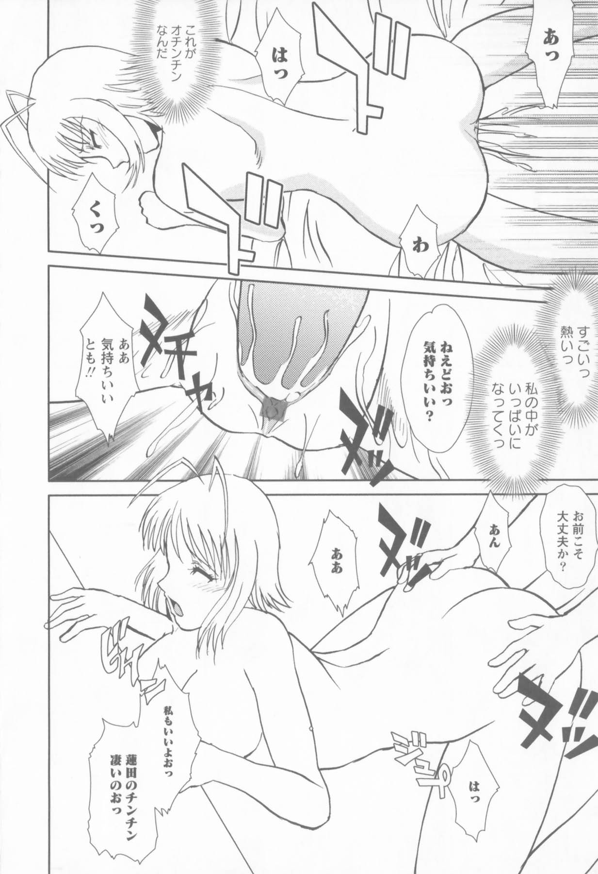 Susume !! Binkan Shinbunbu - Page 32