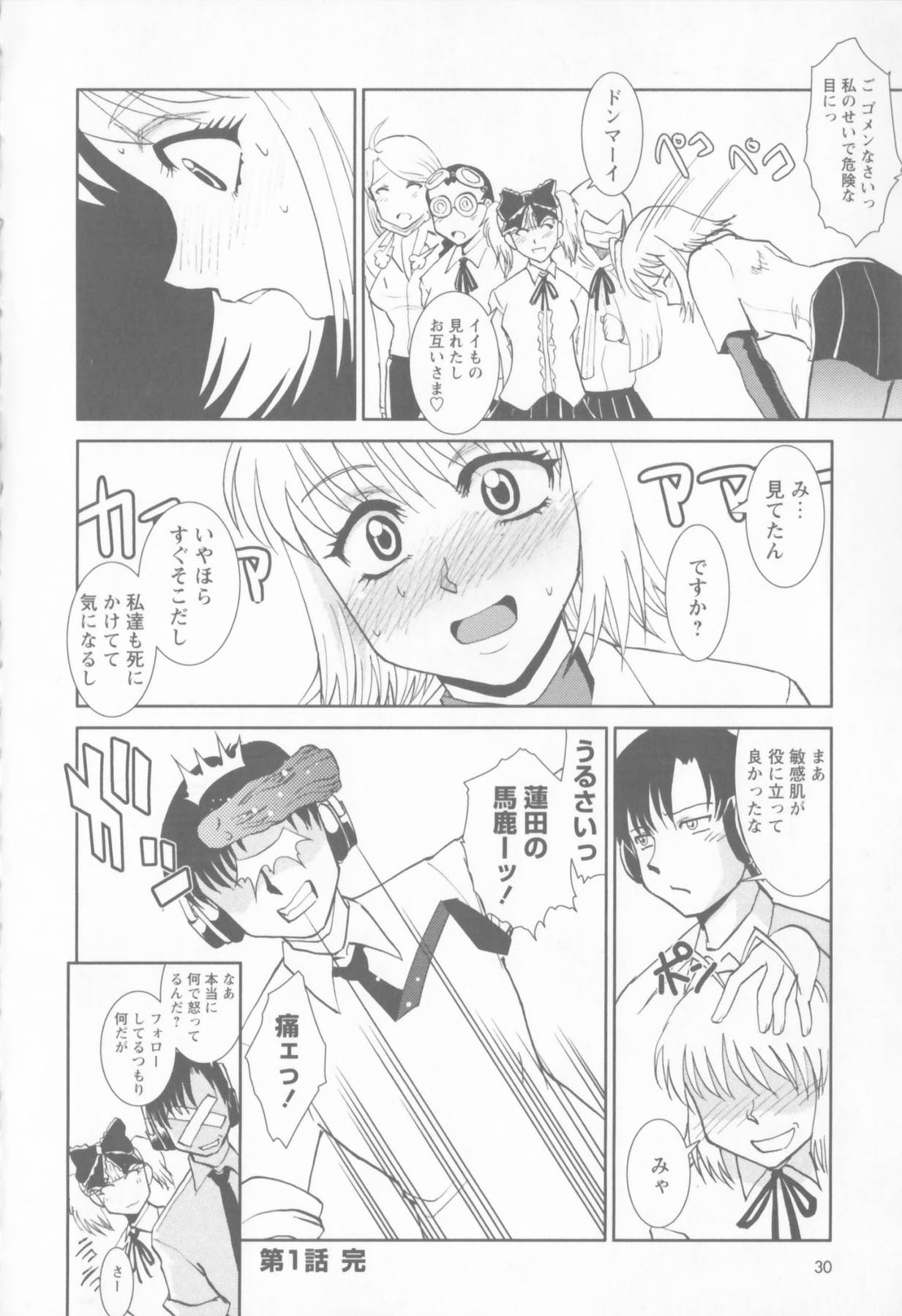 Susume !! Binkan Shinbunbu - Page 36