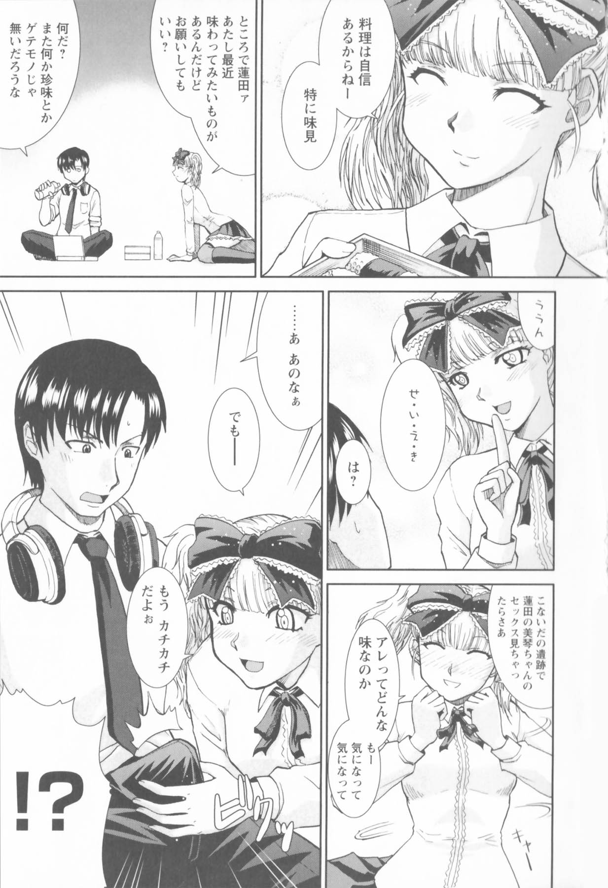Susume !! Binkan Shinbunbu - Page 39