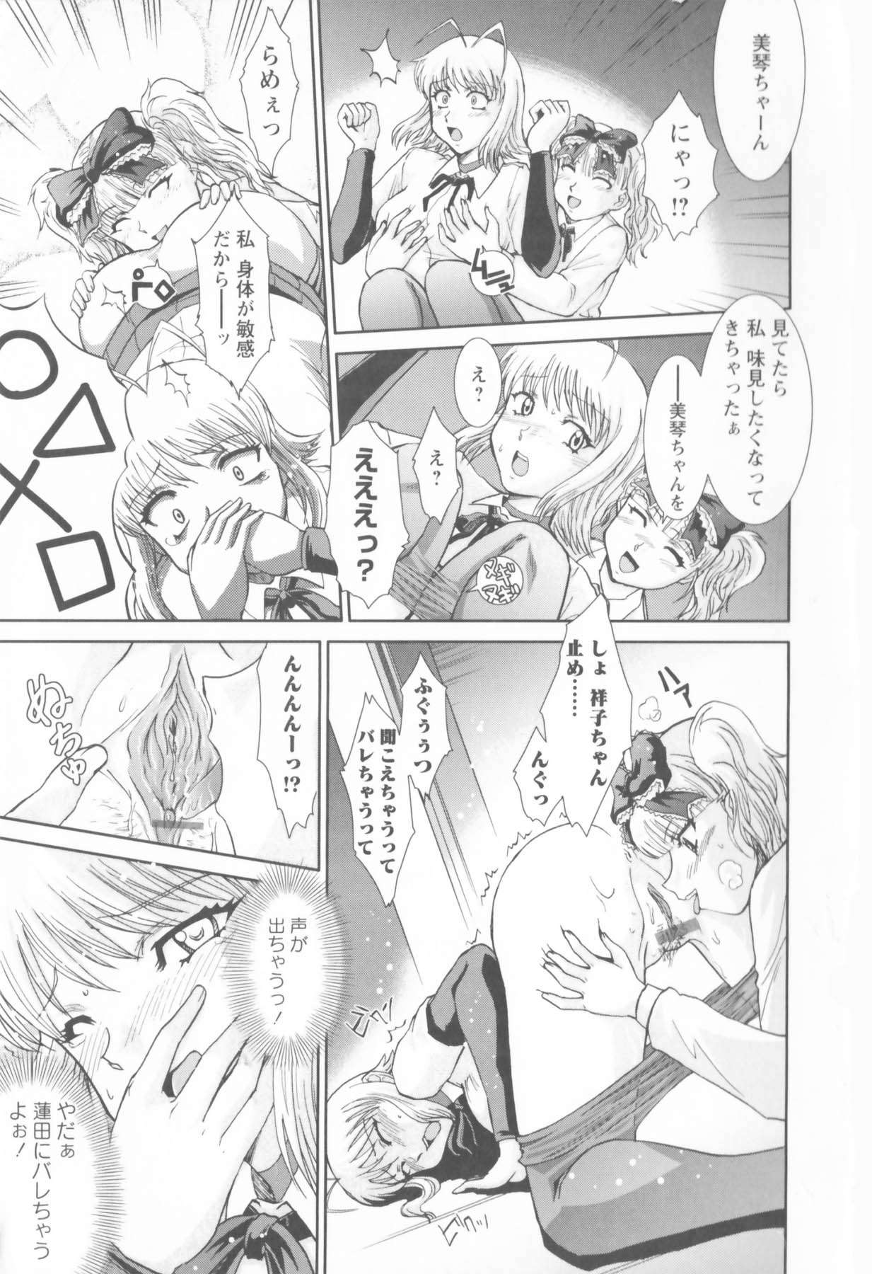 Susume !! Binkan Shinbunbu - Page 55