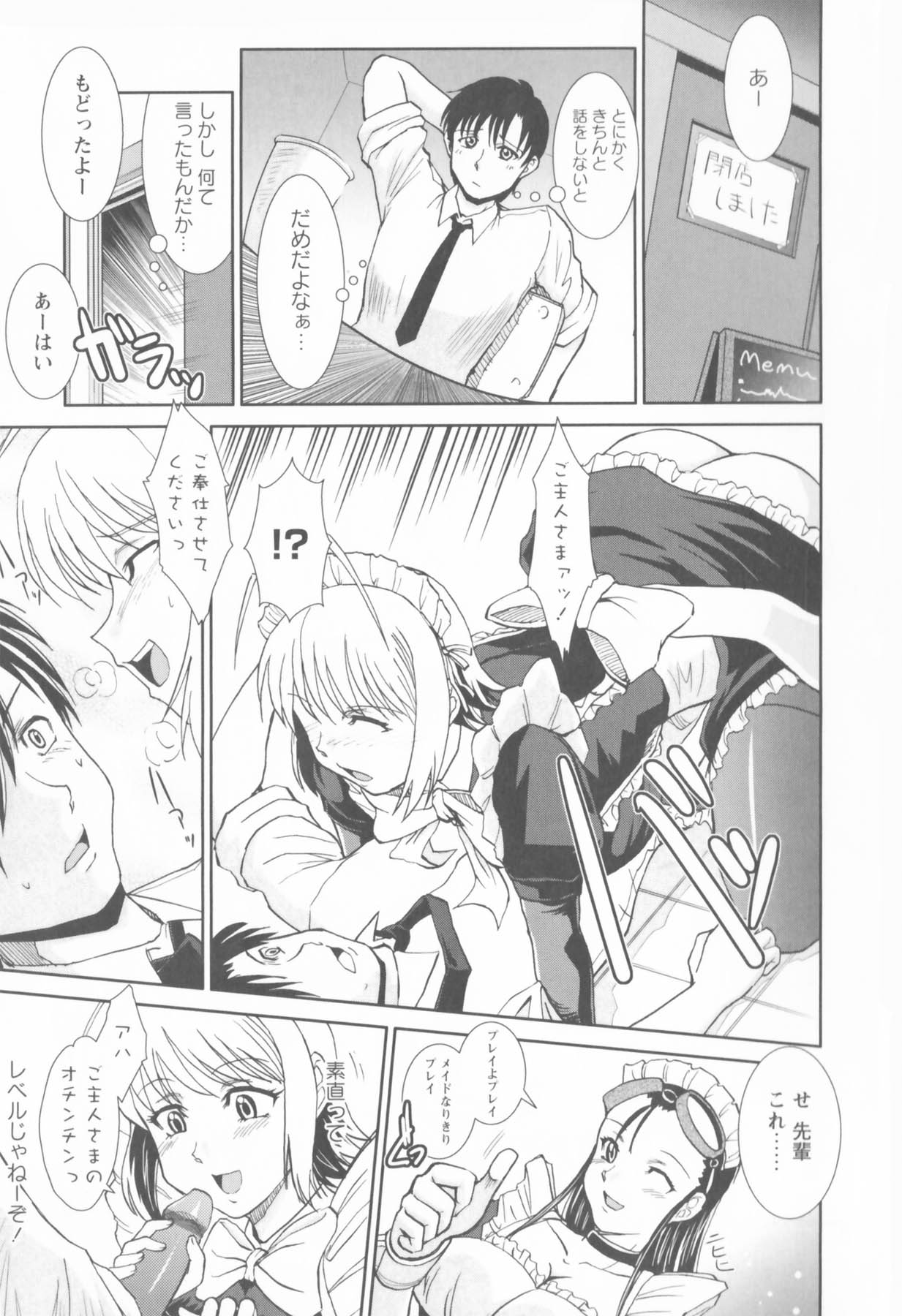 Susume !! Binkan Shinbunbu - Page 71