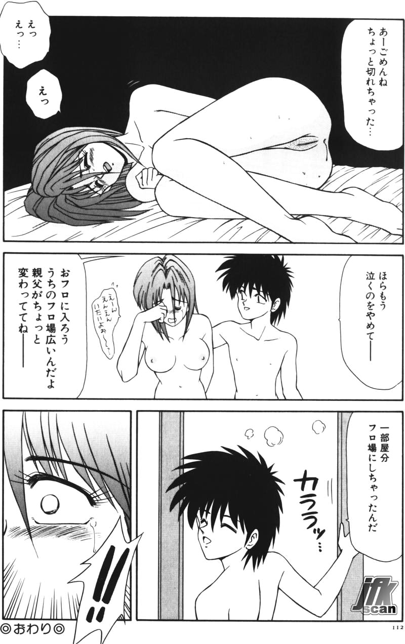NEXT!! Hitozuma & Jokyoushi hen - Page 114