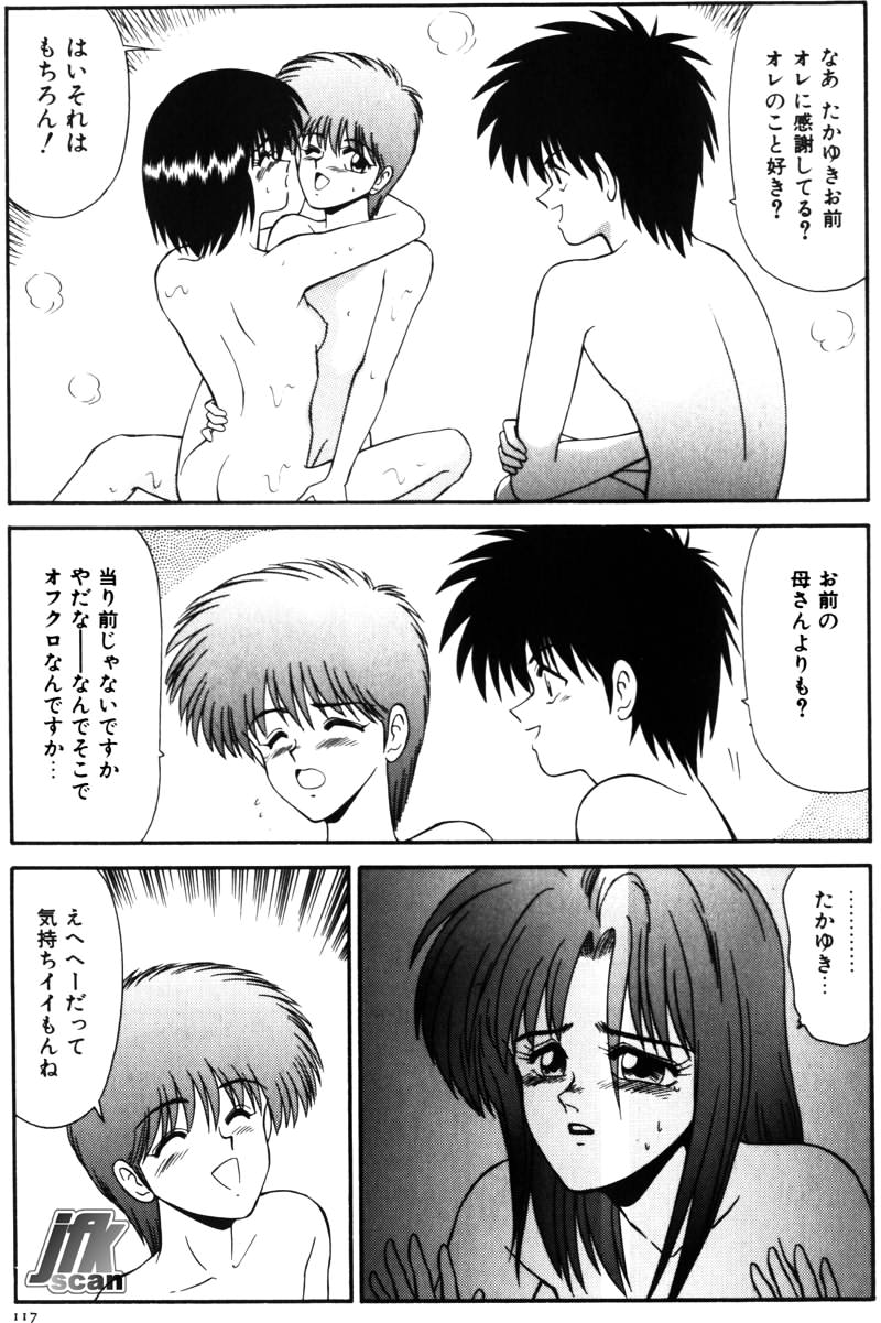 NEXT!! Hitozuma & Jokyoushi hen - Page 119