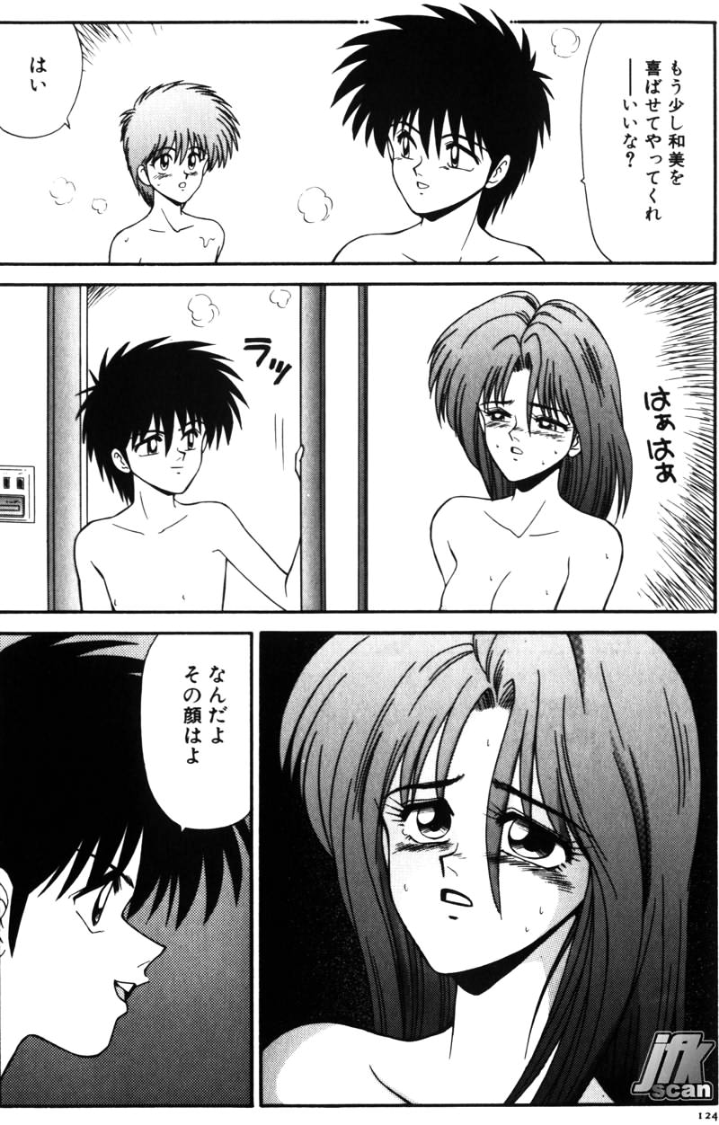 NEXT!! Hitozuma & Jokyoushi hen - Page 126