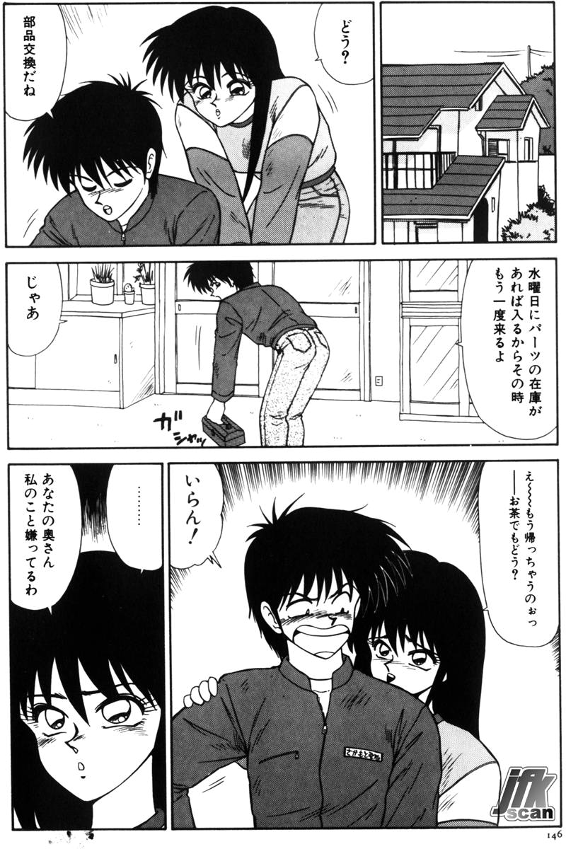 NEXT!! Hitozuma & Jokyoushi hen - Page 148