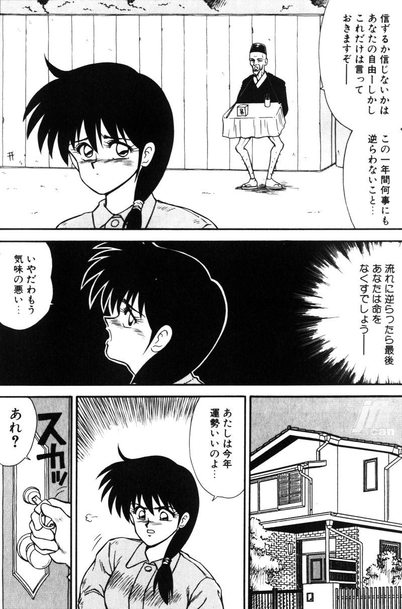 NEXT!! Hitozuma & Jokyoushi hen - Page 159