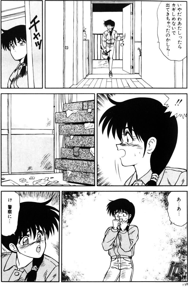 NEXT!! Hitozuma & Jokyoushi hen - Page 160