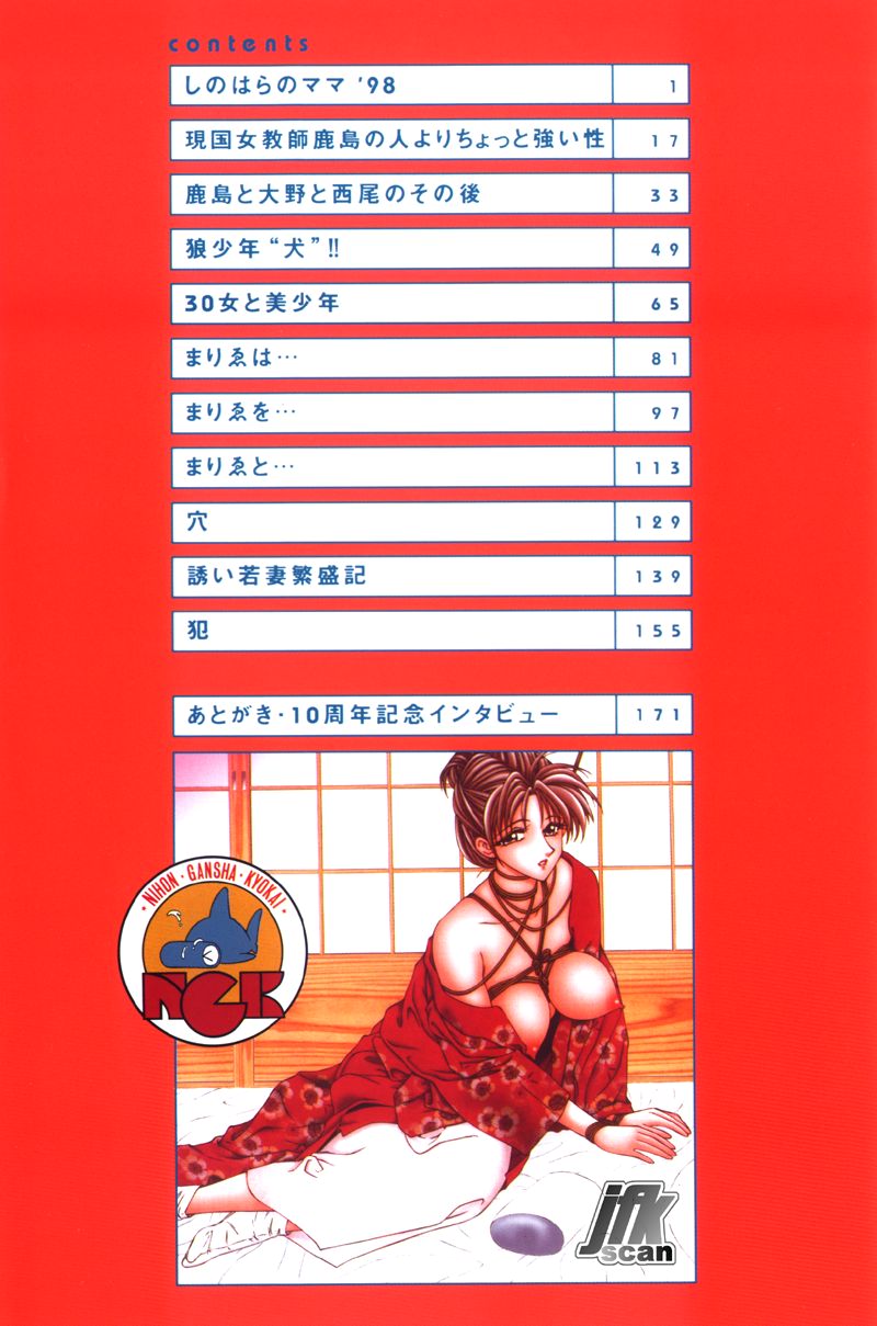 NEXT!! Hitozuma & Jokyoushi hen - Page 2