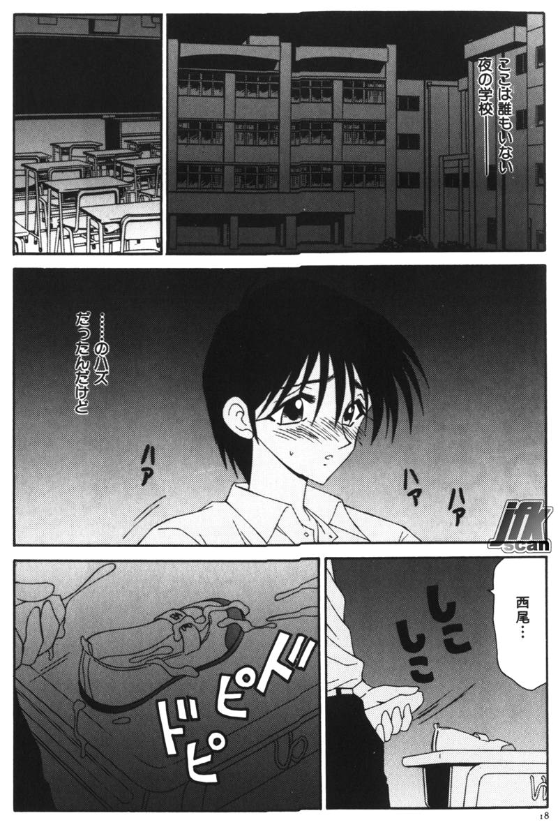 NEXT!! Hitozuma & Jokyoushi hen - Page 20