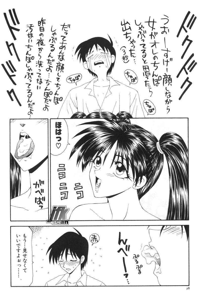 NEXT!! Hitozuma & Jokyoushi hen - Page 30
