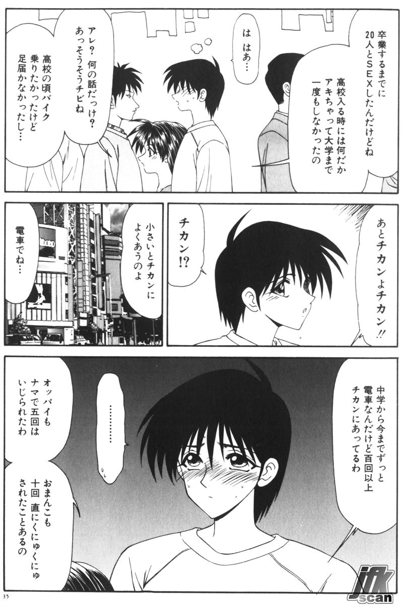 NEXT!! Hitozuma & Jokyoushi hen - Page 37