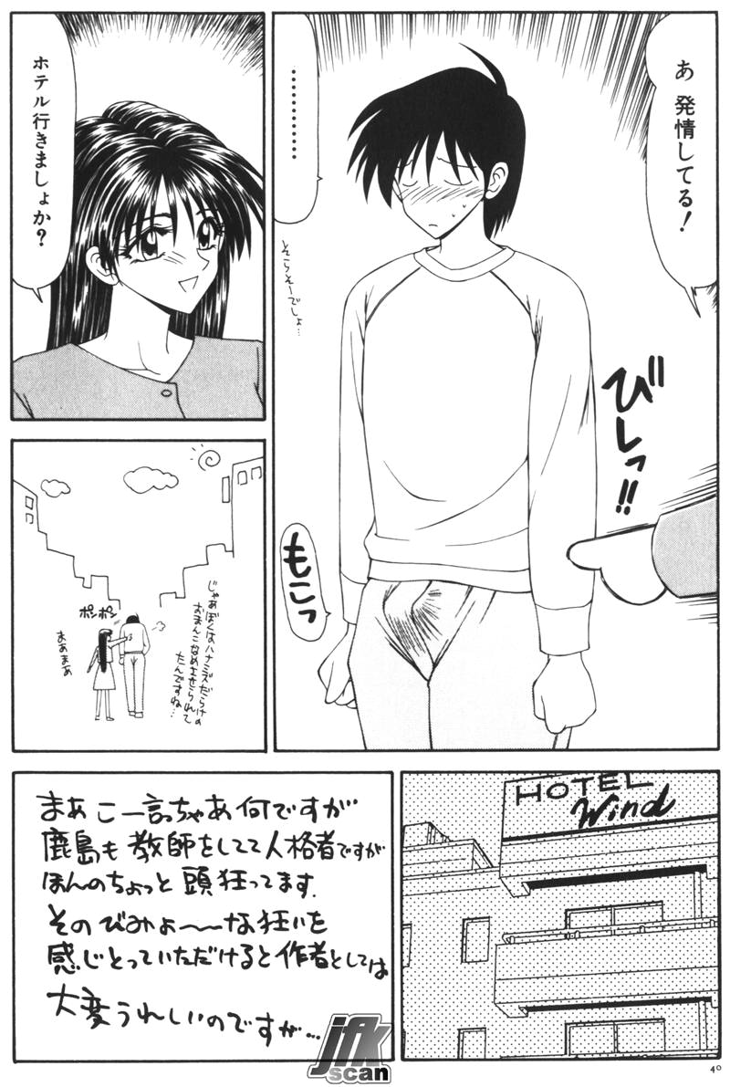 NEXT!! Hitozuma & Jokyoushi hen - Page 42