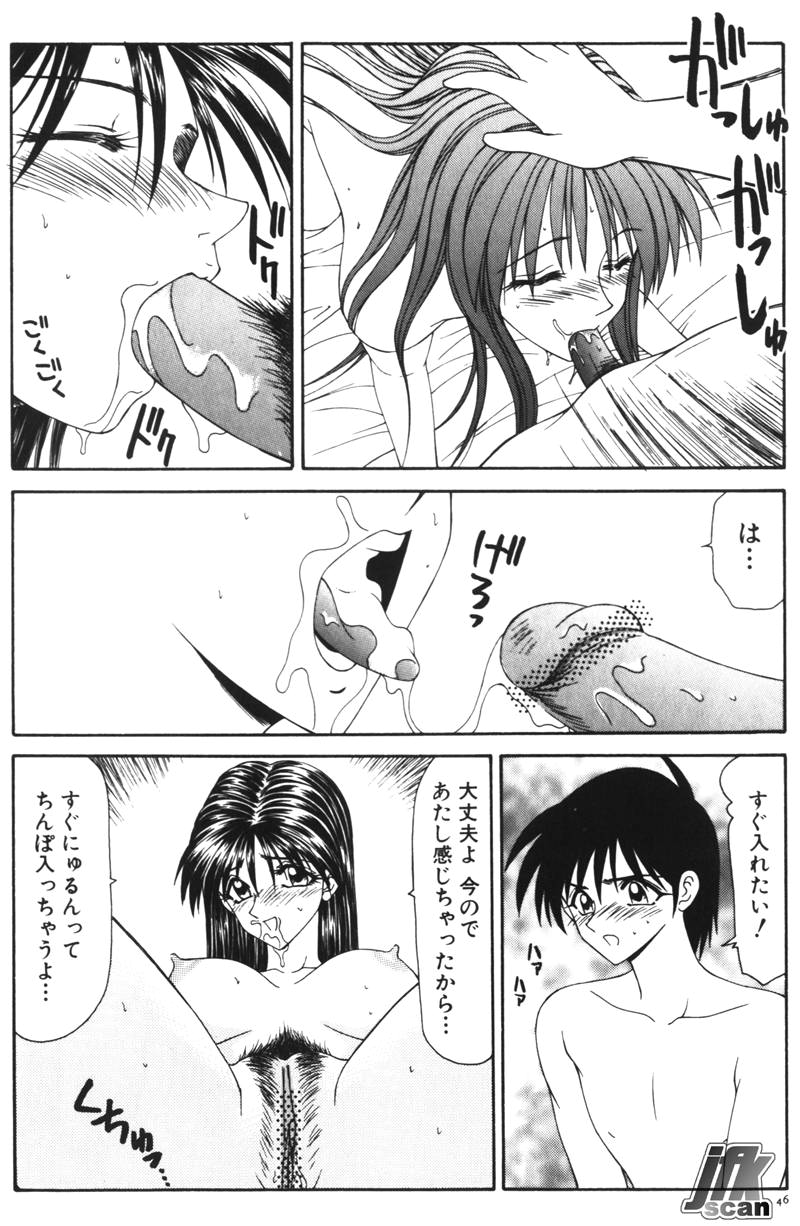 NEXT!! Hitozuma & Jokyoushi hen - Page 48