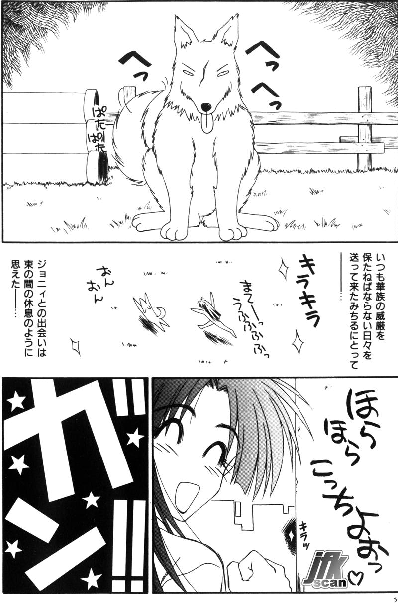 NEXT!! Hitozuma & Jokyoushi hen - Page 56