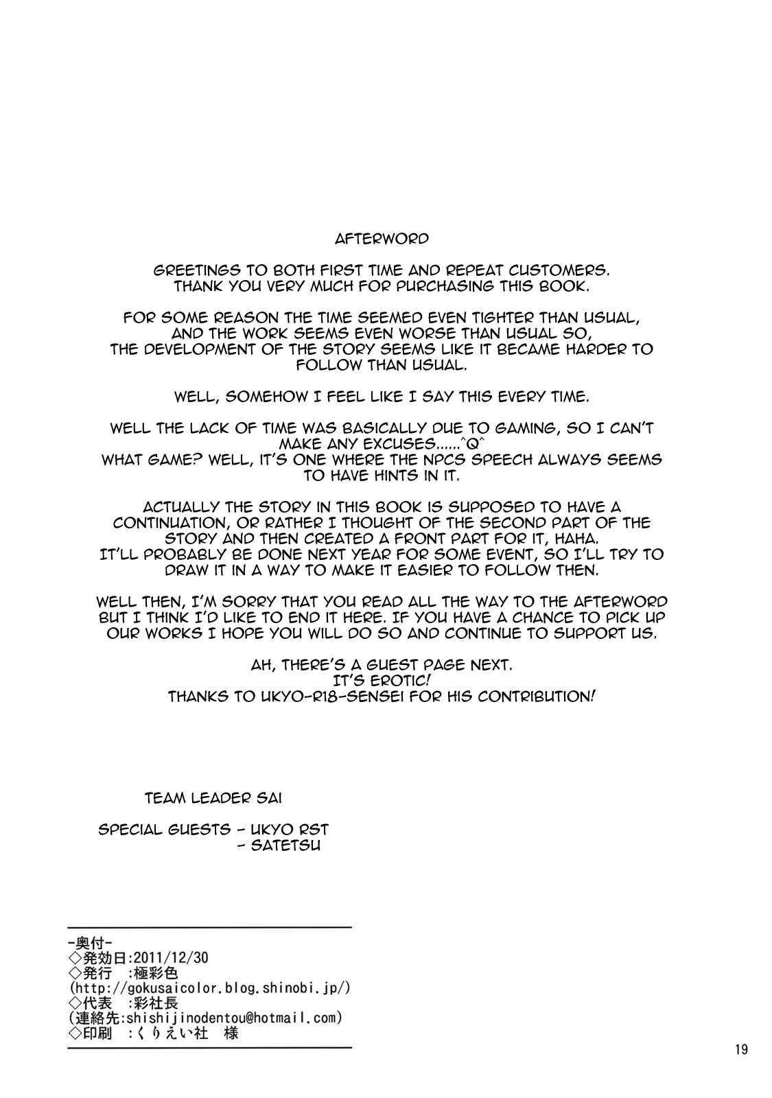 ShoujoSaiminClub - Page 21