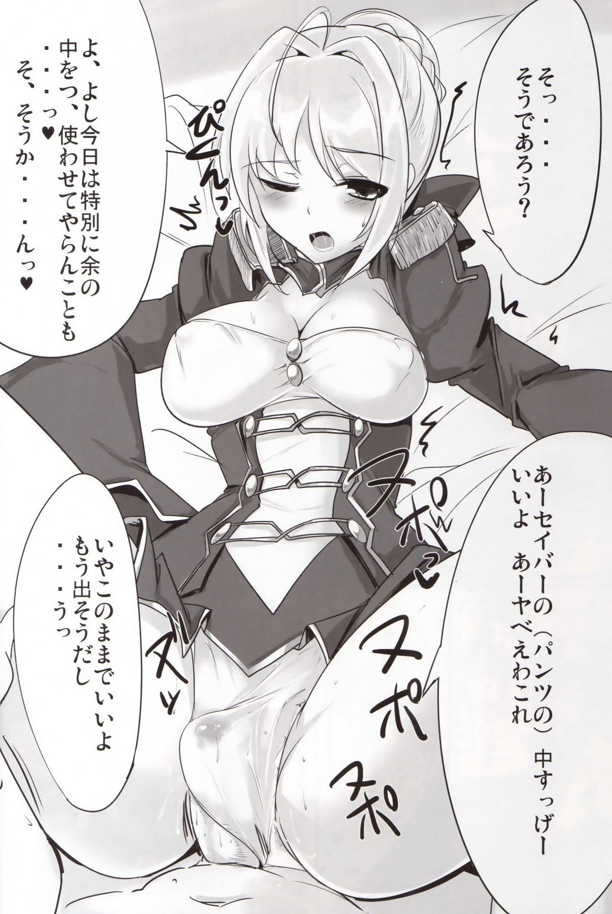 Dagitsune Monogatari - Page 19