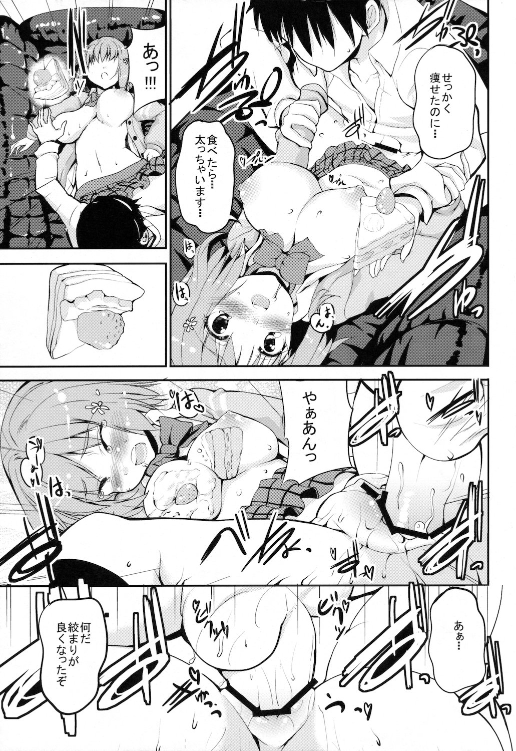 Mobam@s no Erohon Mimura Kanako - Page 11