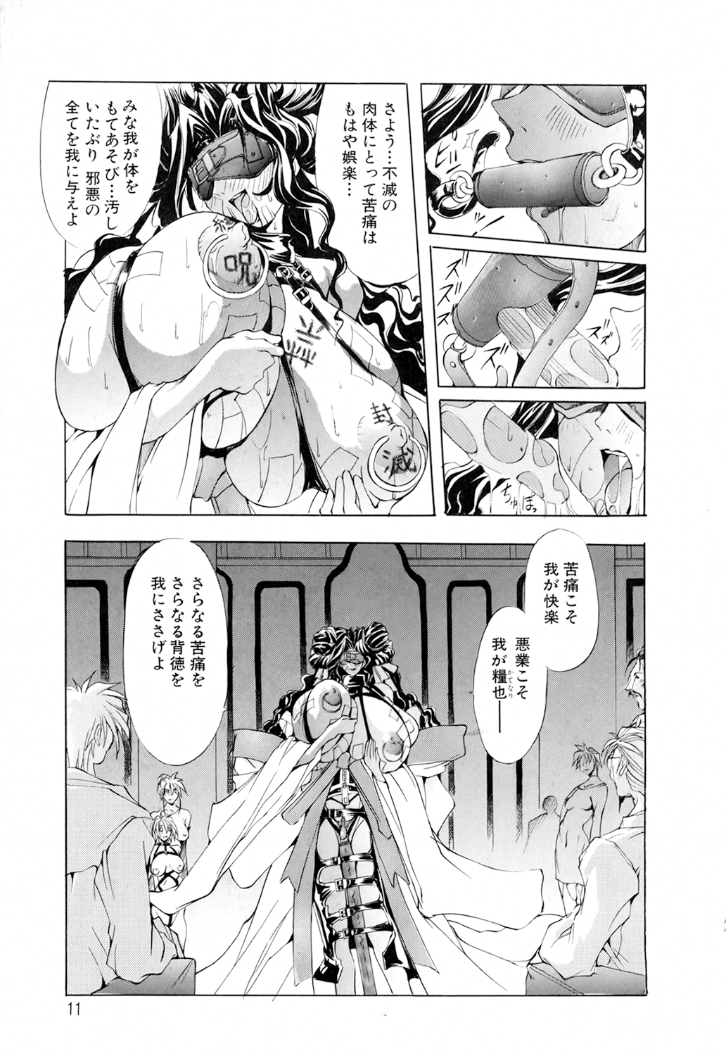 Black Mass Vol. 1 - Page 11