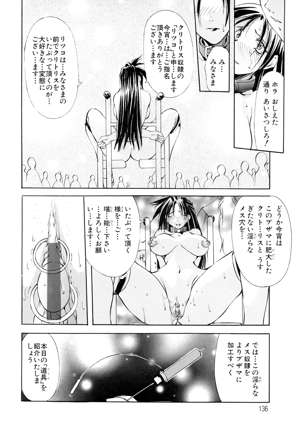 Black Mass Vol. 1 - Page 136