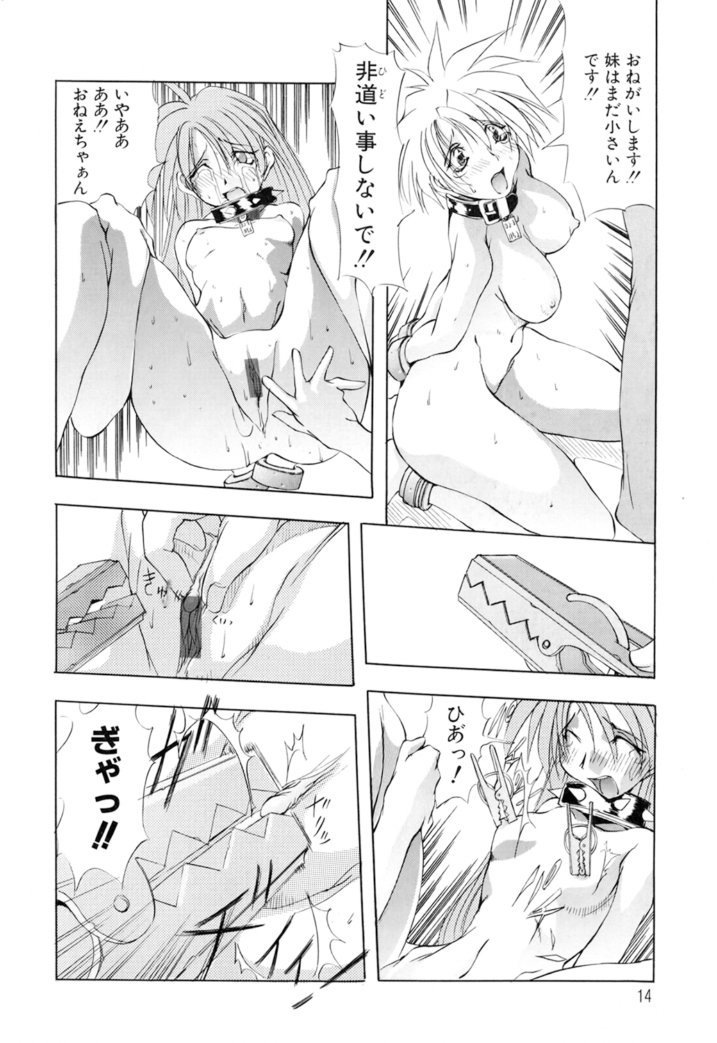 Black Mass Vol. 1 - Page 14