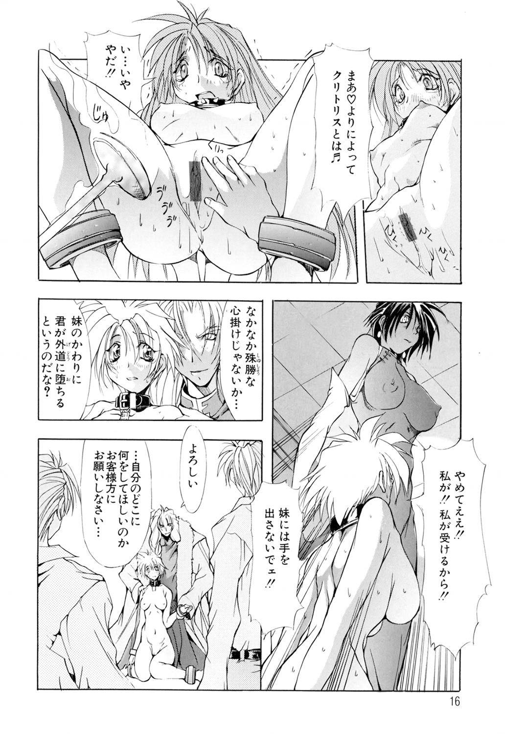 Black Mass Vol. 1 - Page 16
