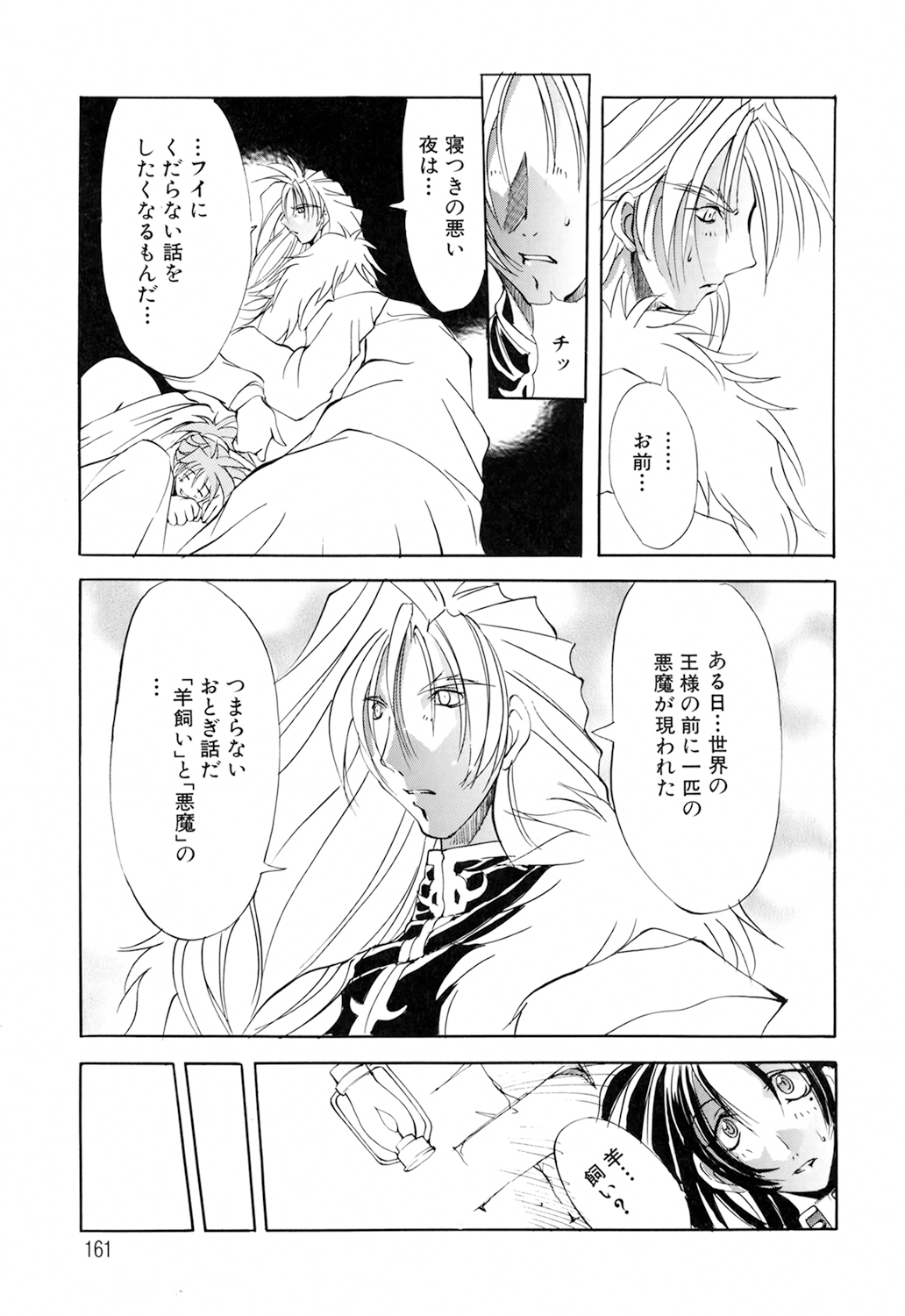 Black Mass Vol. 1 - Page 161