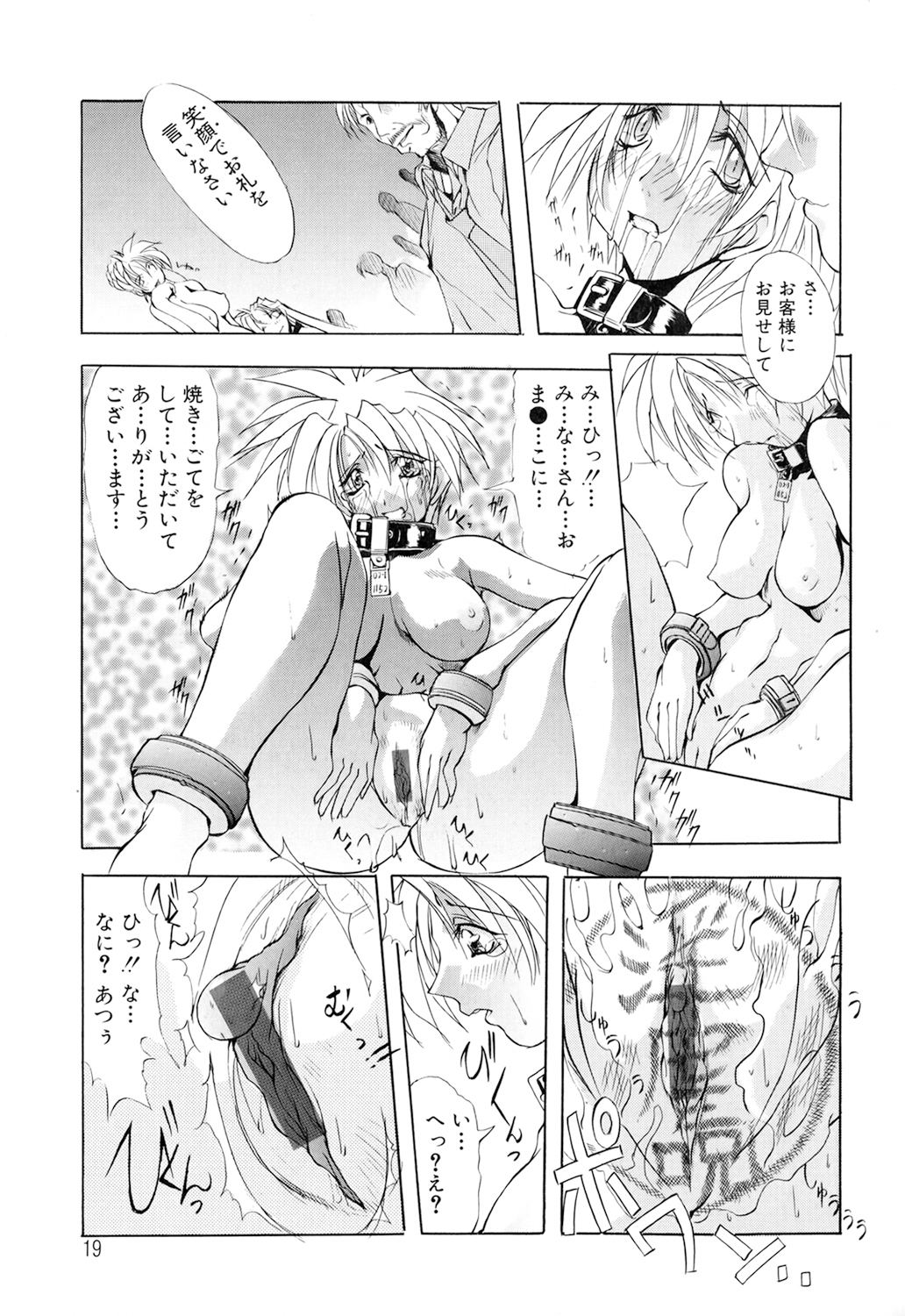 Black Mass Vol. 1 - Page 19