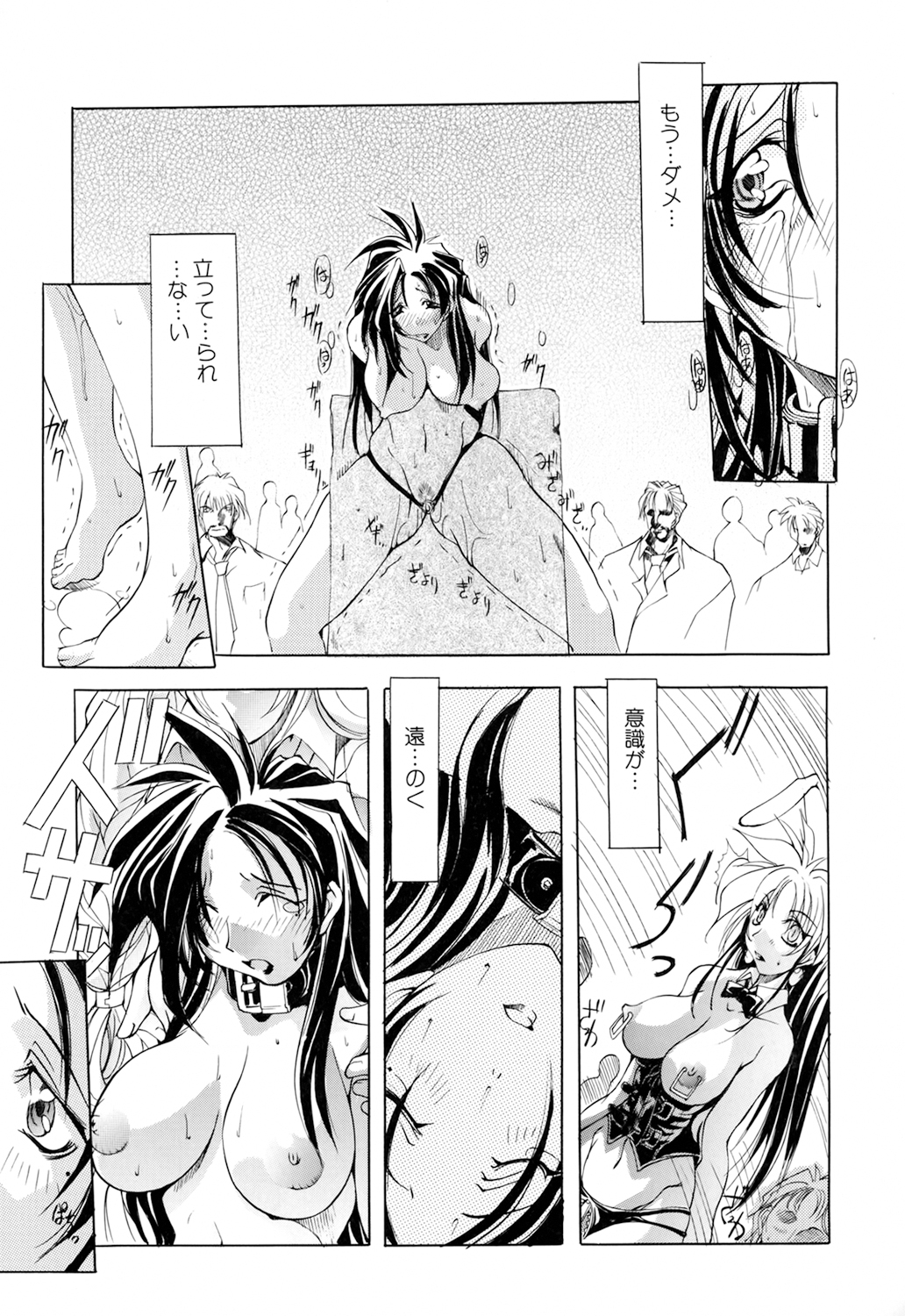 Black Mass Vol. 1 - Page 45