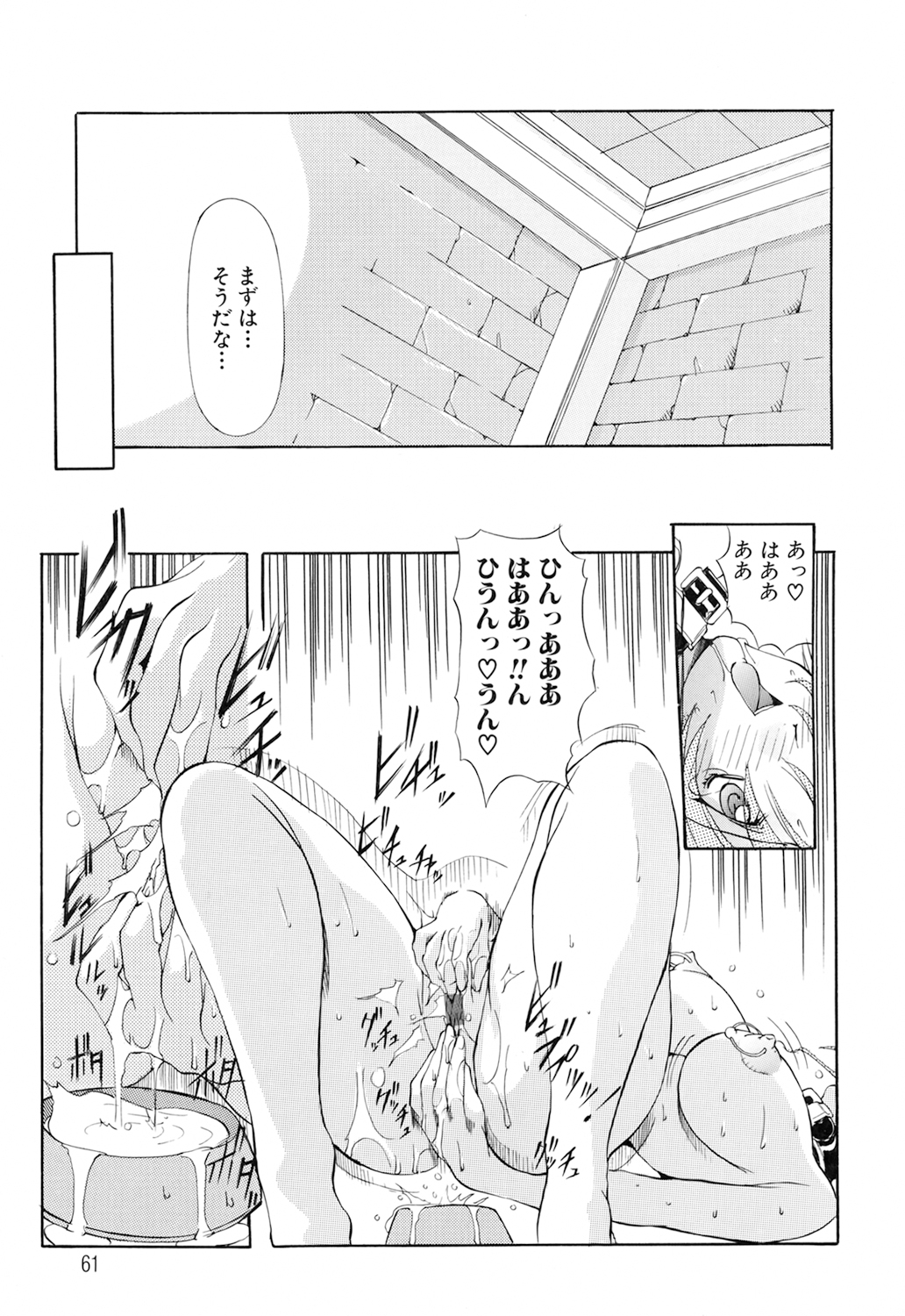 Black Mass Vol. 1 - Page 61
