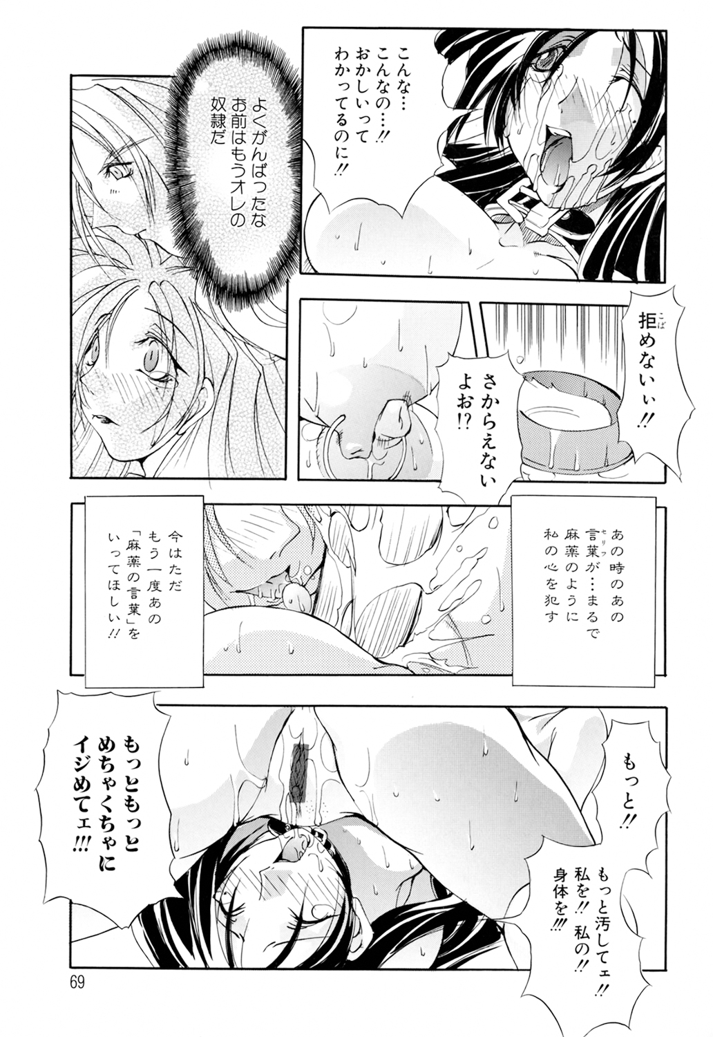 Black Mass Vol. 1 - Page 69