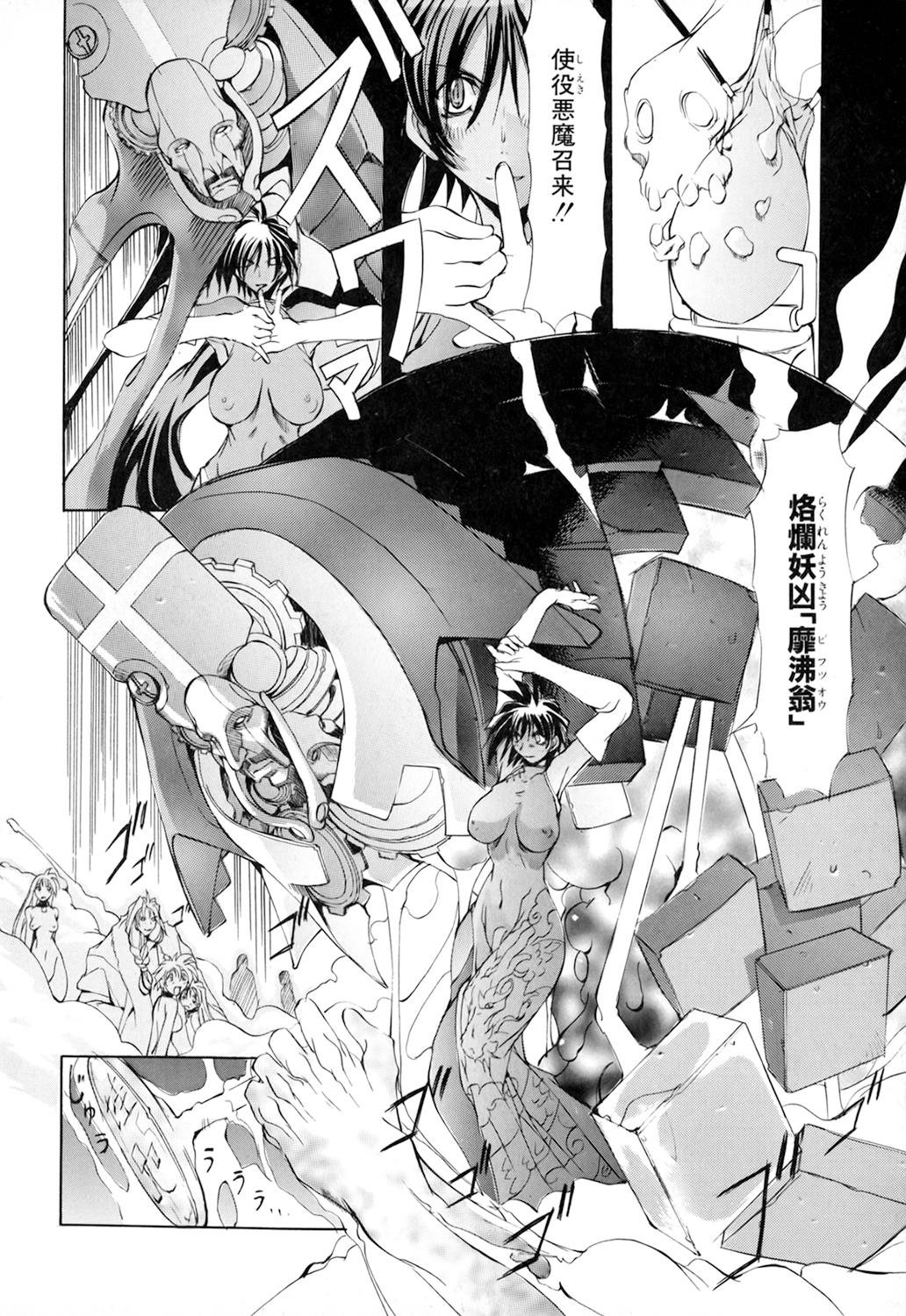 Black Mass Vol. 1 - Page 8