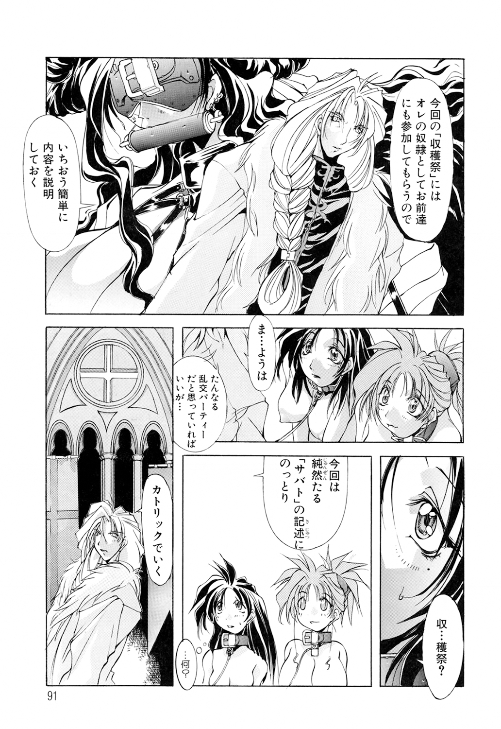 Black Mass Vol. 1 - Page 91