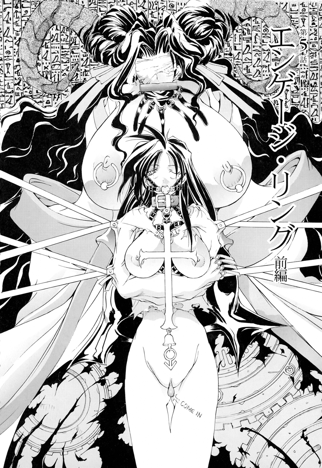 Black Mass Vol. 1 - Page 92