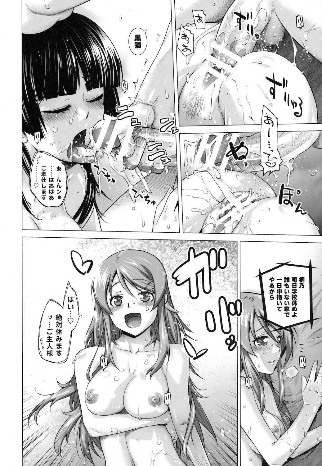 LOVE REPLICA 3 + Omake - Page 26