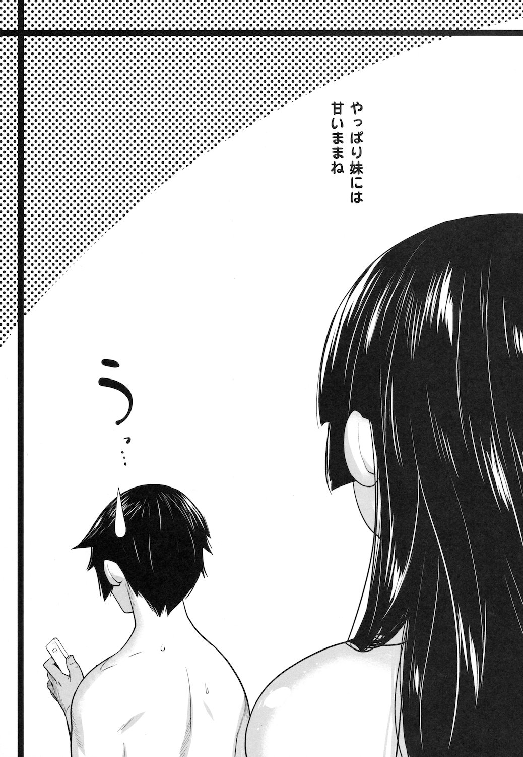 LOVE REPLICA 3 + Omake - Page 27