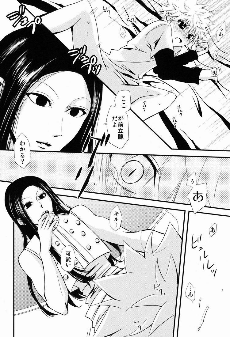 Oniichan to Issho - Page 17
