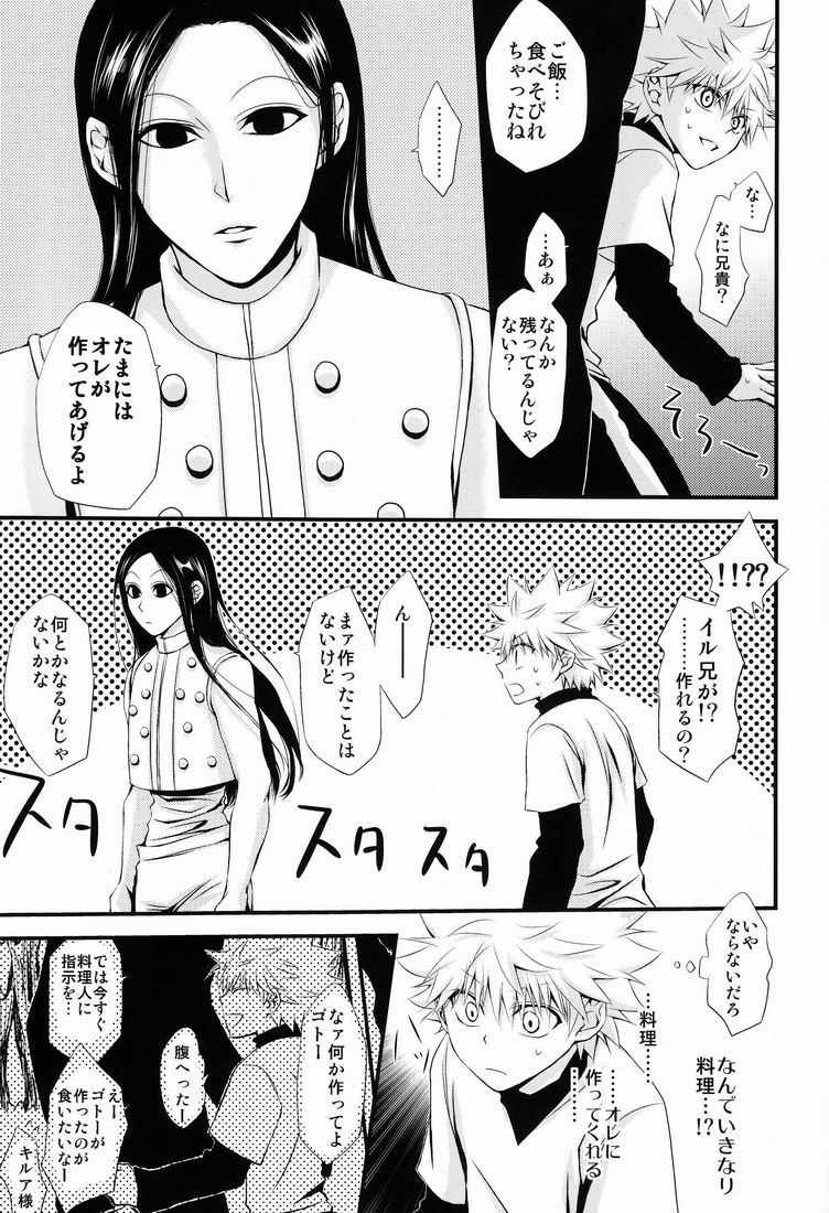 Oniichan to Issho - Page 26