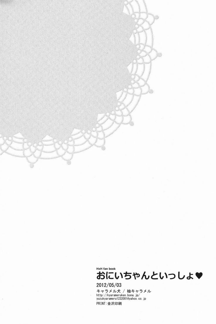 Oniichan to Issho - Page 29