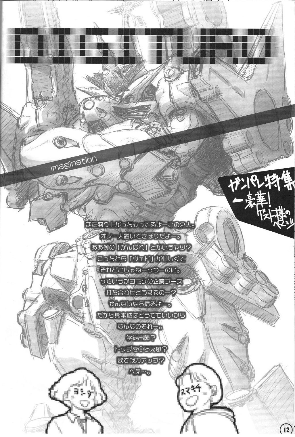 relic 06 winter - Page 11