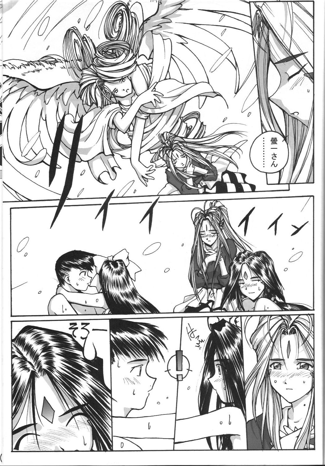 relic 06 winter - Page 48