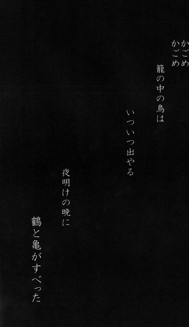 Hoozuki wa Ori no Naka - Page 3