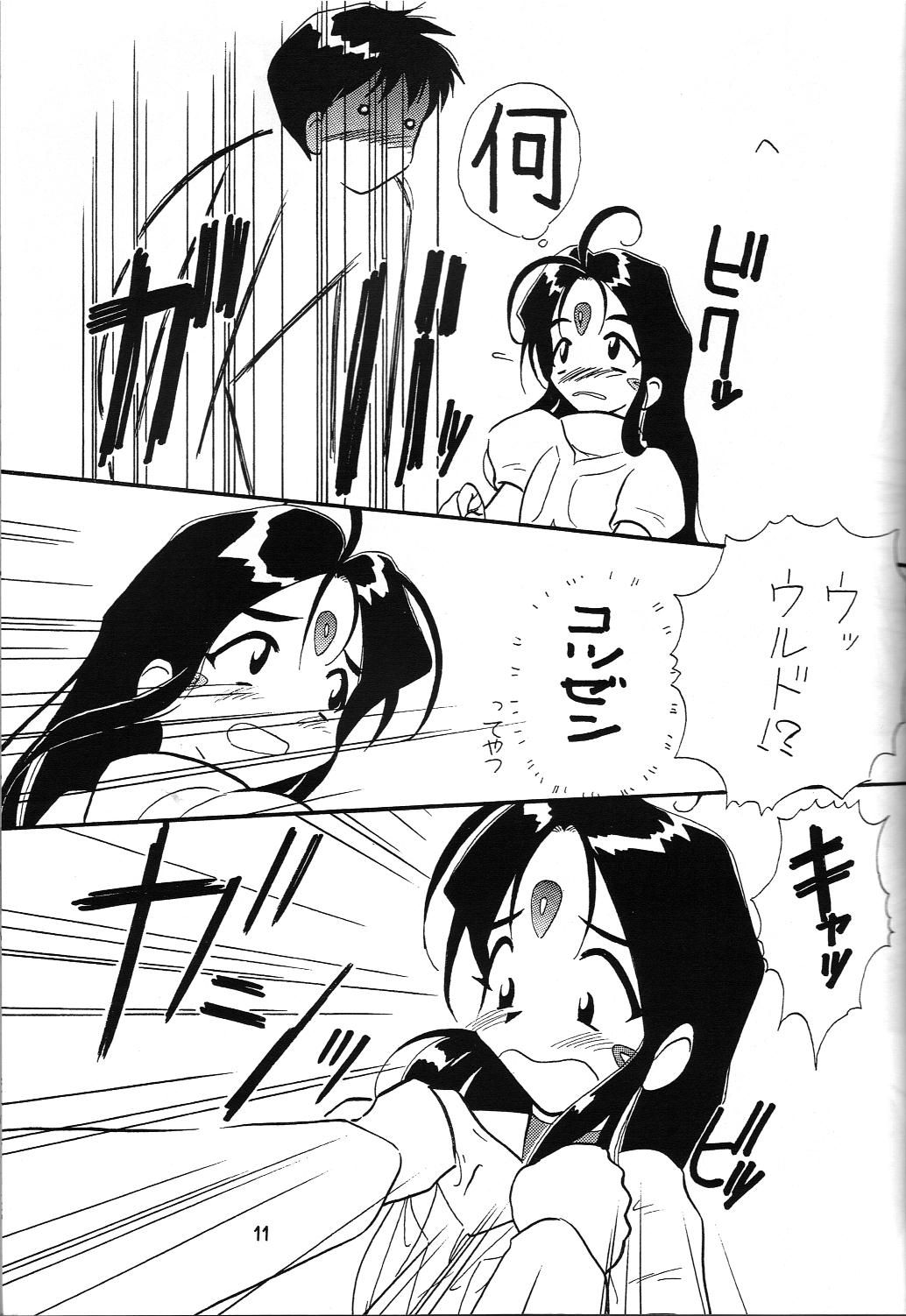 Arigataki Shiawase Fukushiki 2 - Page 12