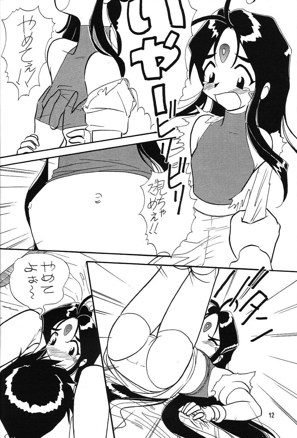 Arigataki Shiawase Fukushiki 2 - Page 13
