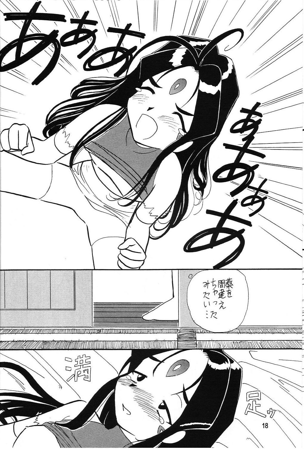 Arigataki Shiawase Fukushiki 2 - Page 19