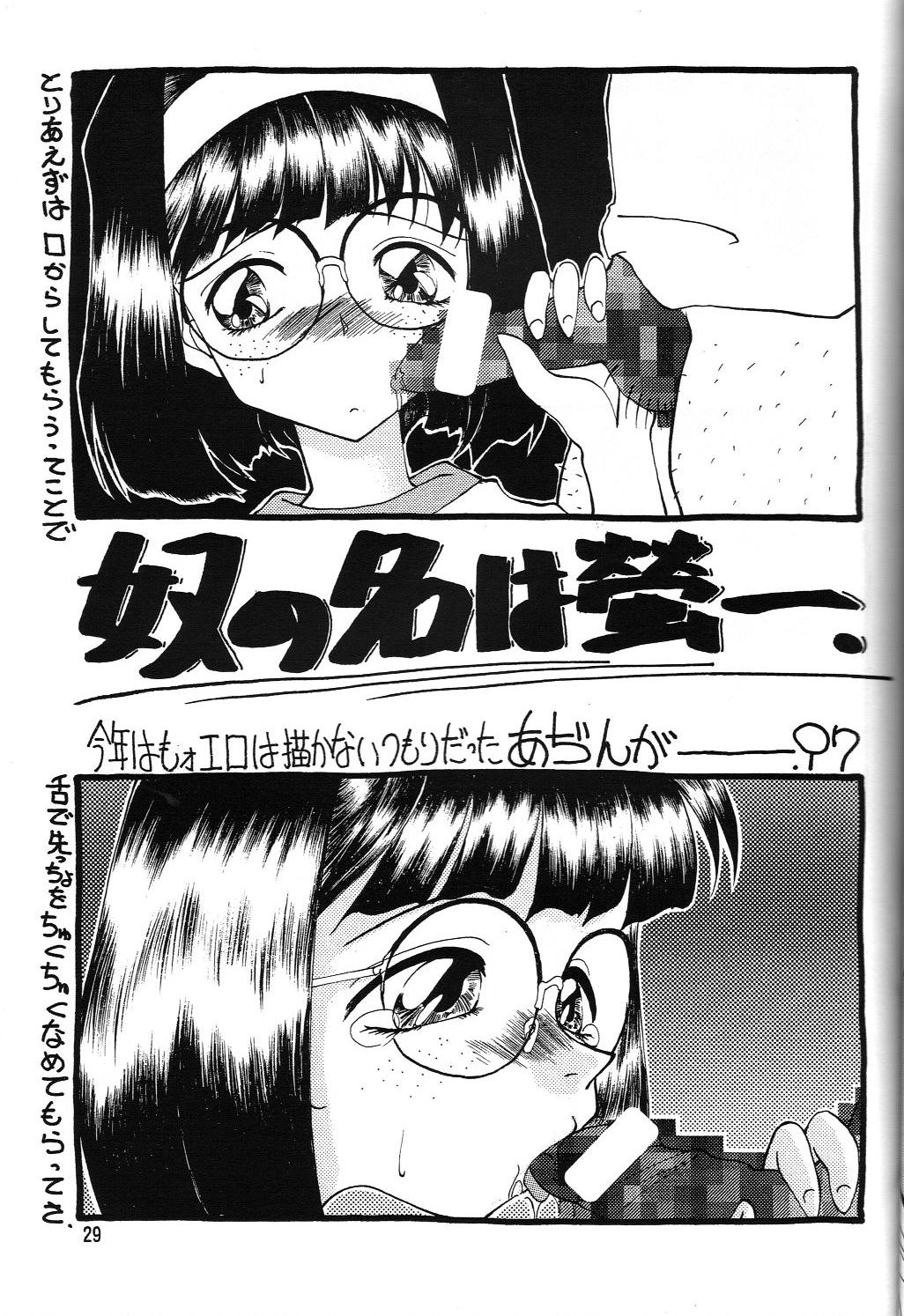 Arigataki Shiawase Fukushiki 2 - Page 30
