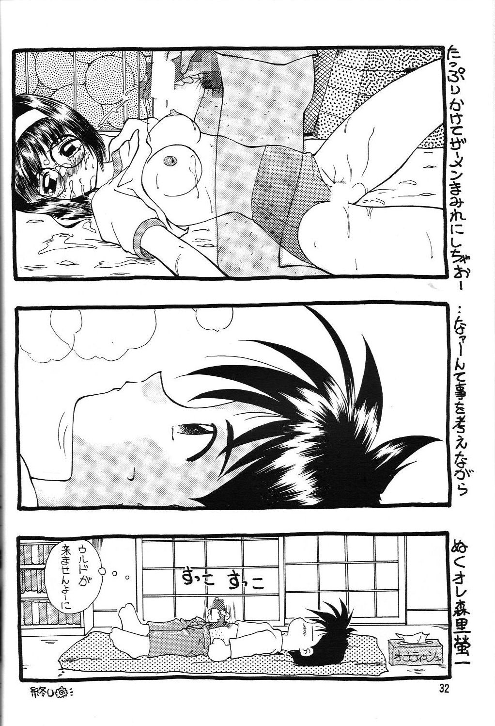 Arigataki Shiawase Fukushiki 2 - Page 33